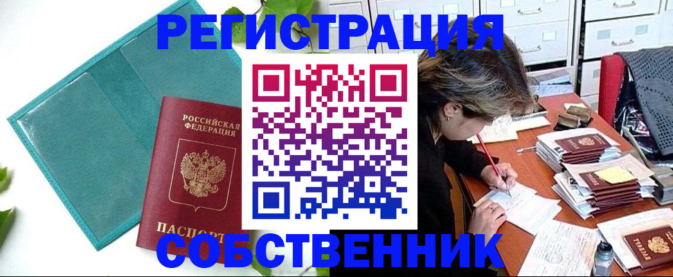прописка иностранных граждан в Заводоуковске