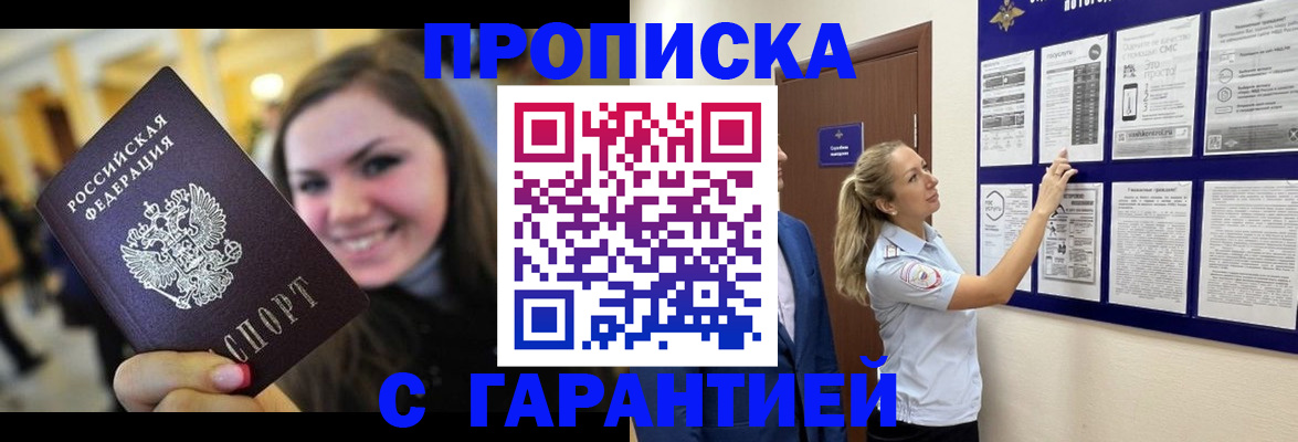 временная регистрация в Заводоуковске