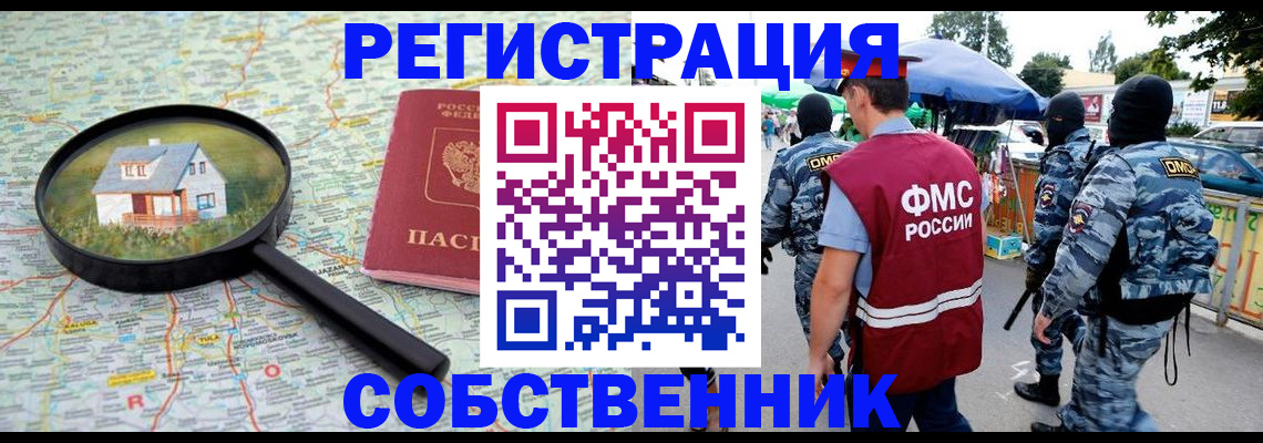 прописка регистрация в Заводоуковске