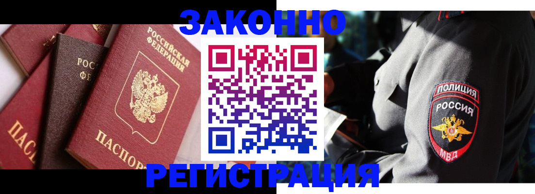 прописка 2025 в Заводоуковске