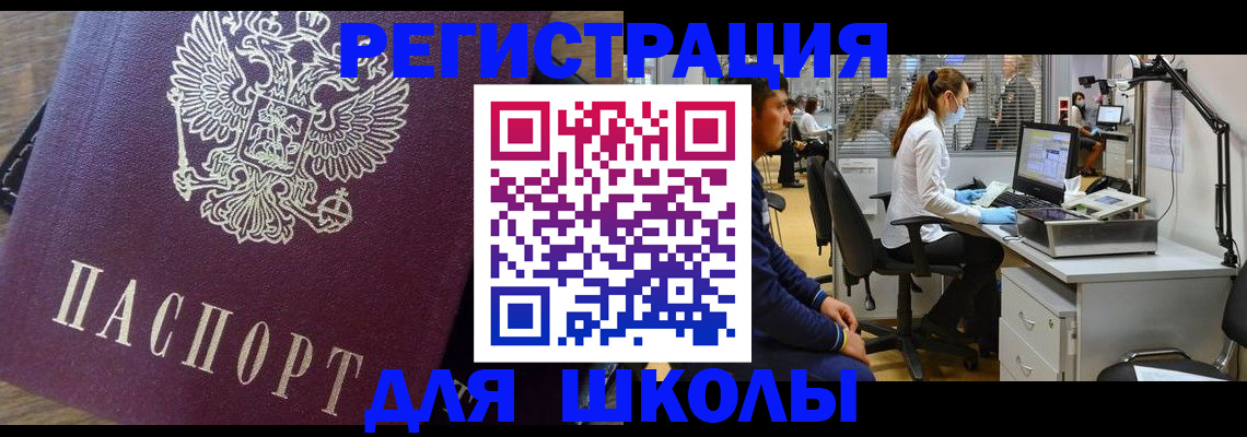 прописка в Заводоуковске