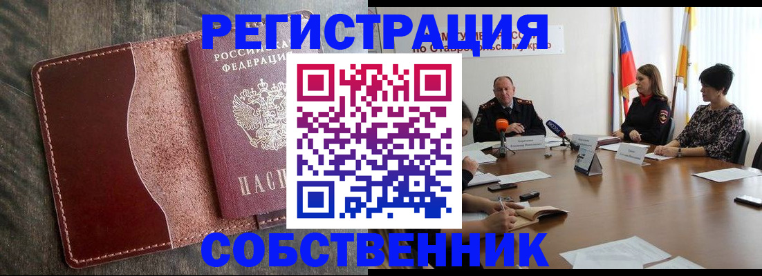 прописка для кредита в Заводоуковске